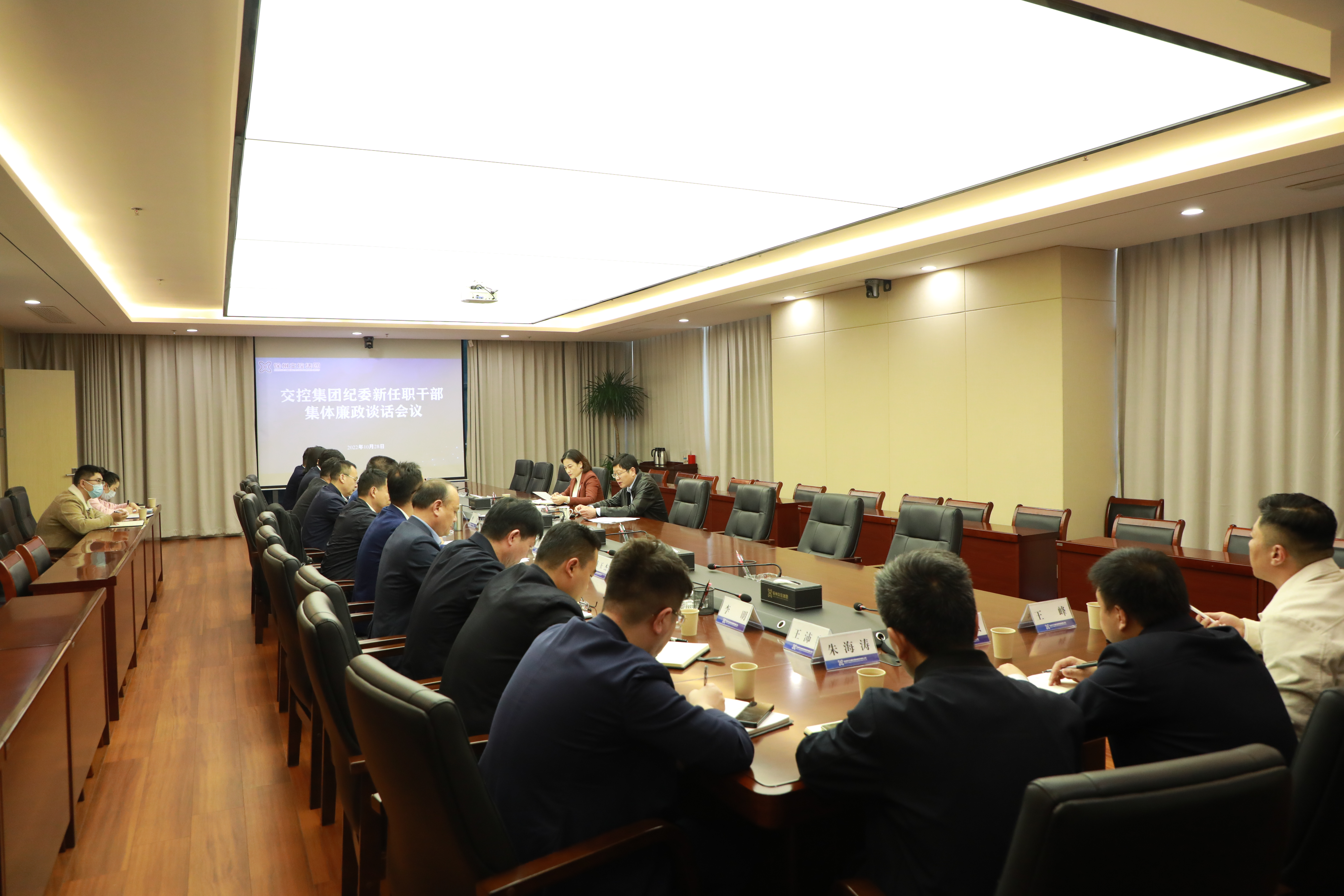 交控集團(tuán)紀(jì)委開展新任職干部集體廉政談話會議