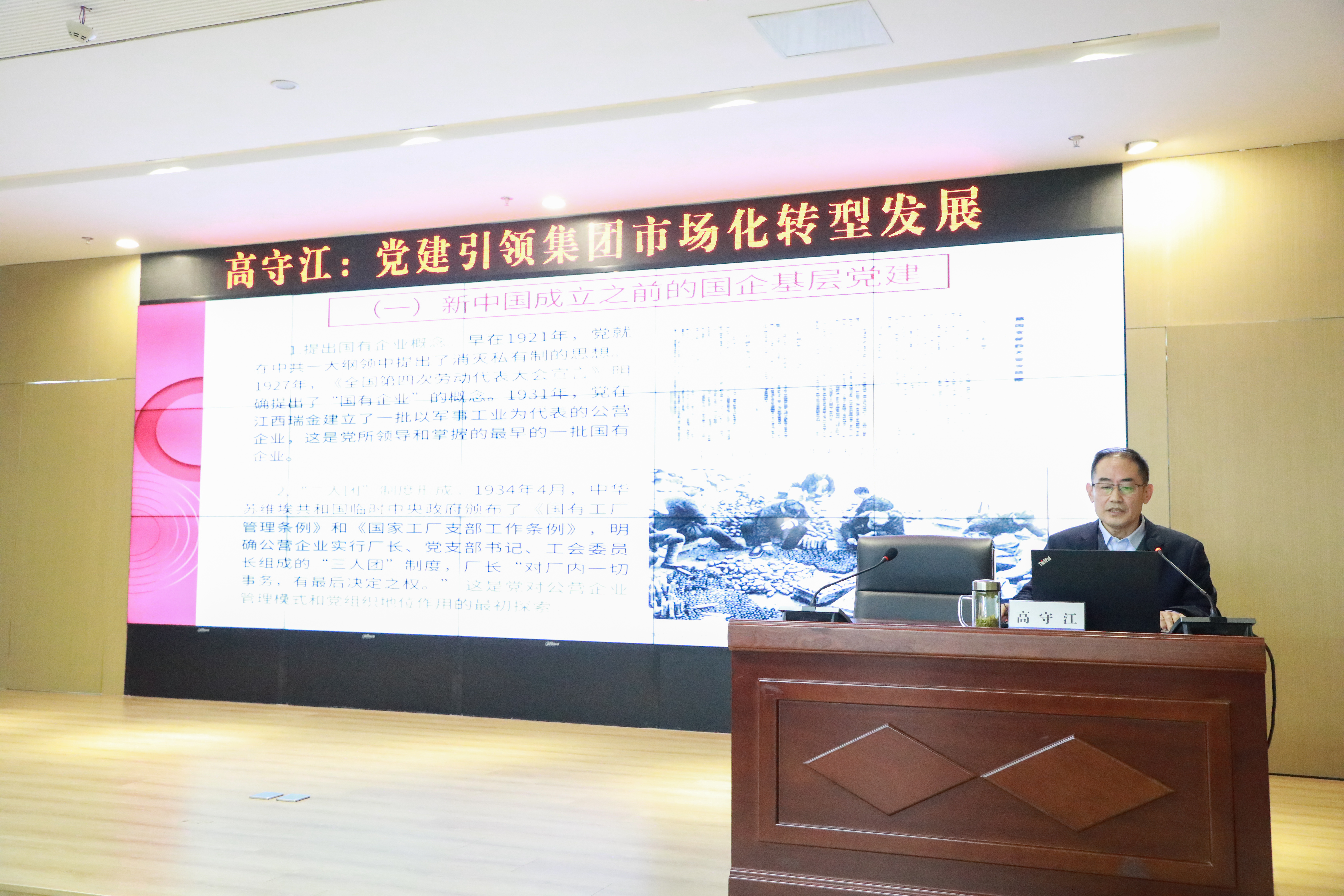 交控集團(tuán)舉辦市場化轉(zhuǎn)型大講堂第五課《黨建引領(lǐng)集團(tuán)市場化轉(zhuǎn)型發(fā)展》