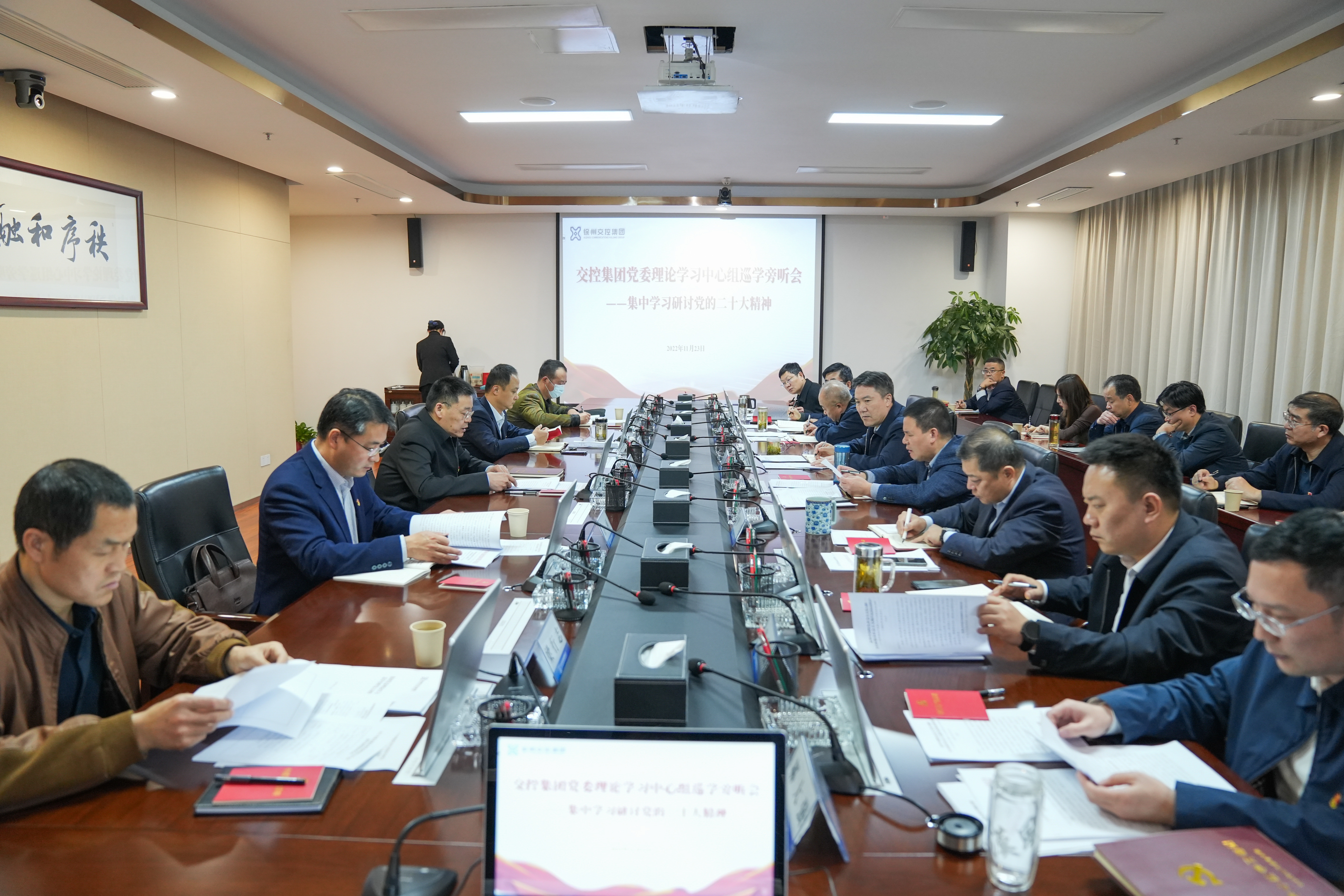 市國(guó)資委黨委委員、副主任許剛赴交控集團(tuán)開展黨委理論學(xué)習(xí)中心組巡學(xué)旁聽工作