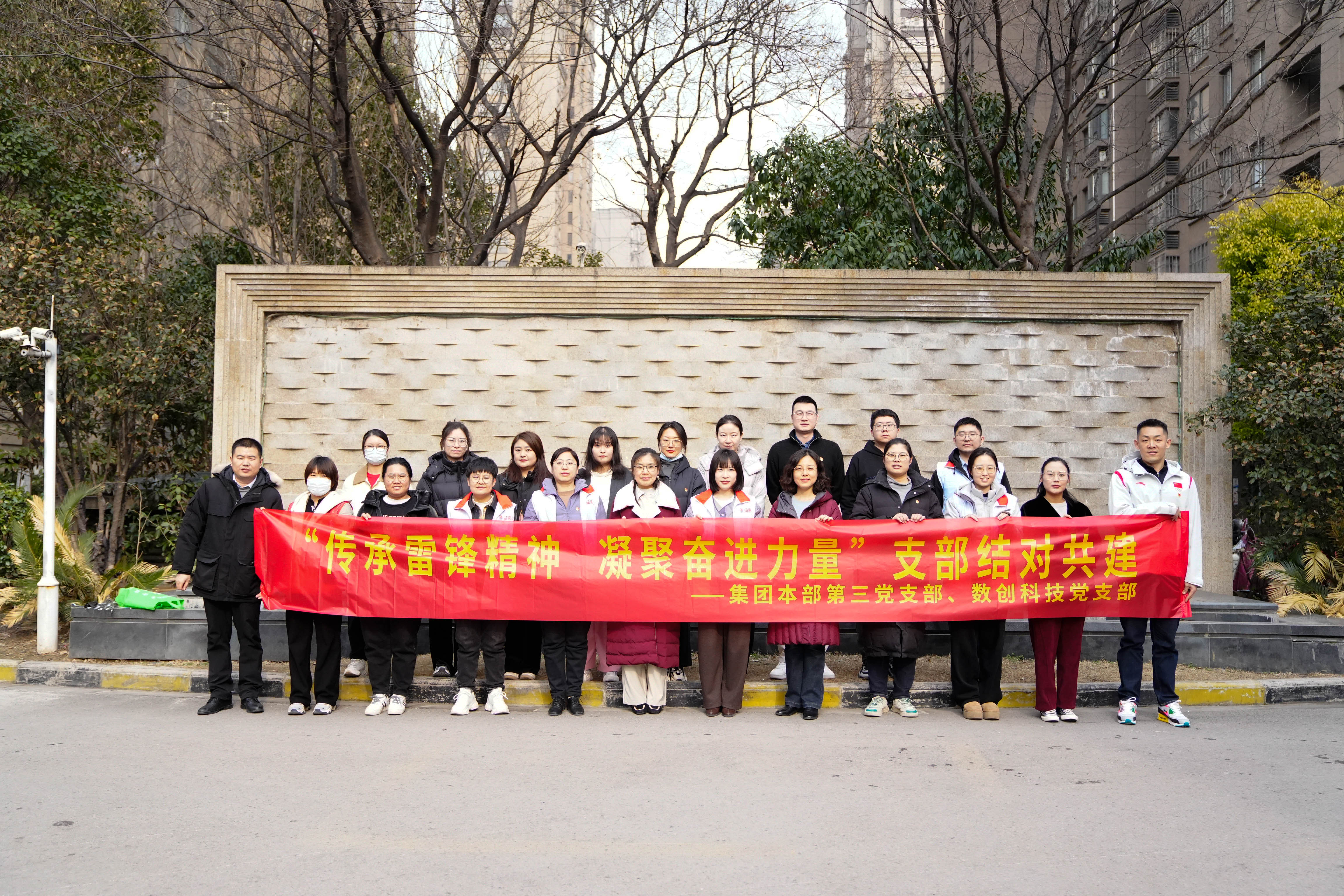 傳承雷鋒精神 凝聚奮進(jìn)力量