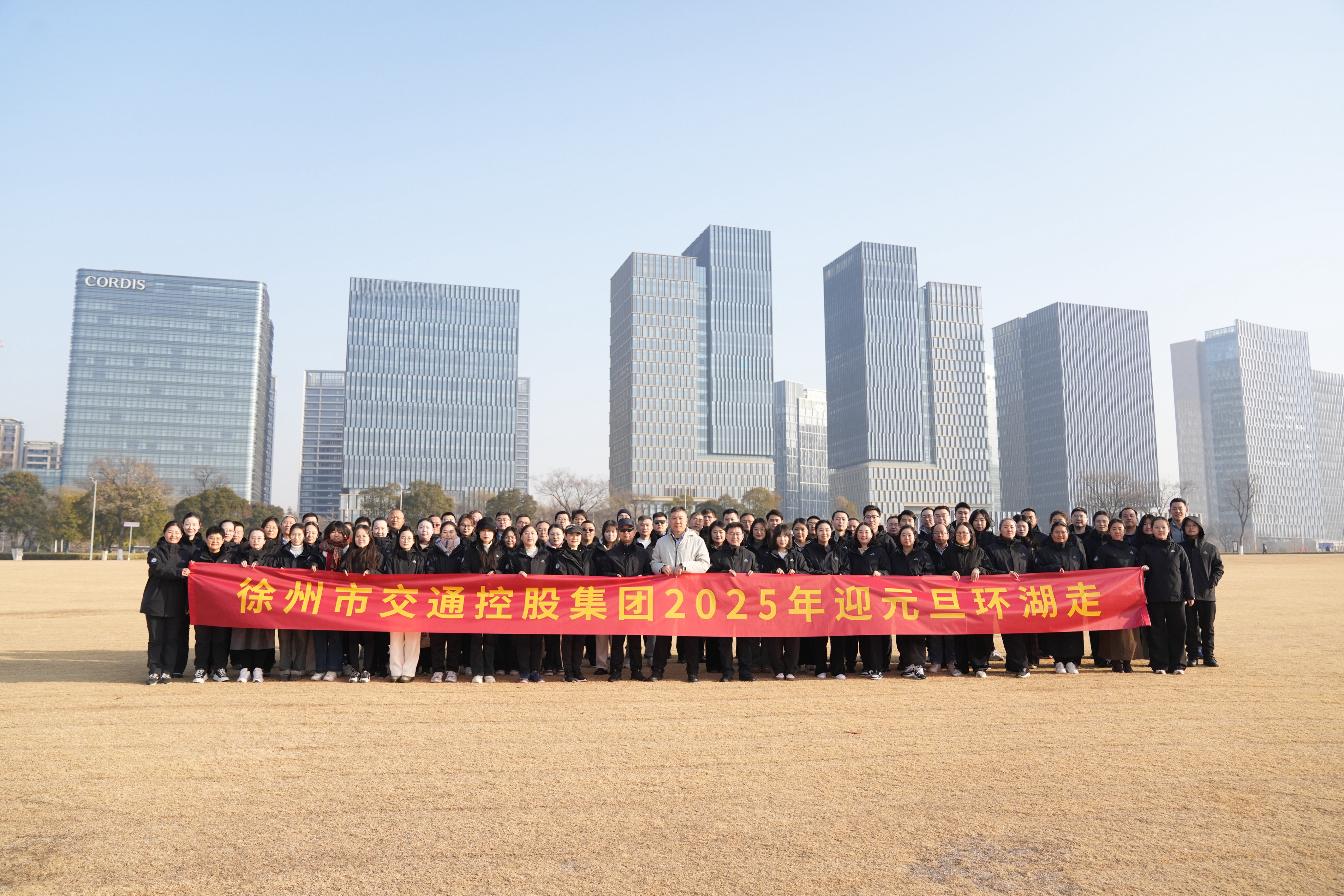 交控集團(tuán)開展迎元旦環(huán)湖走活動