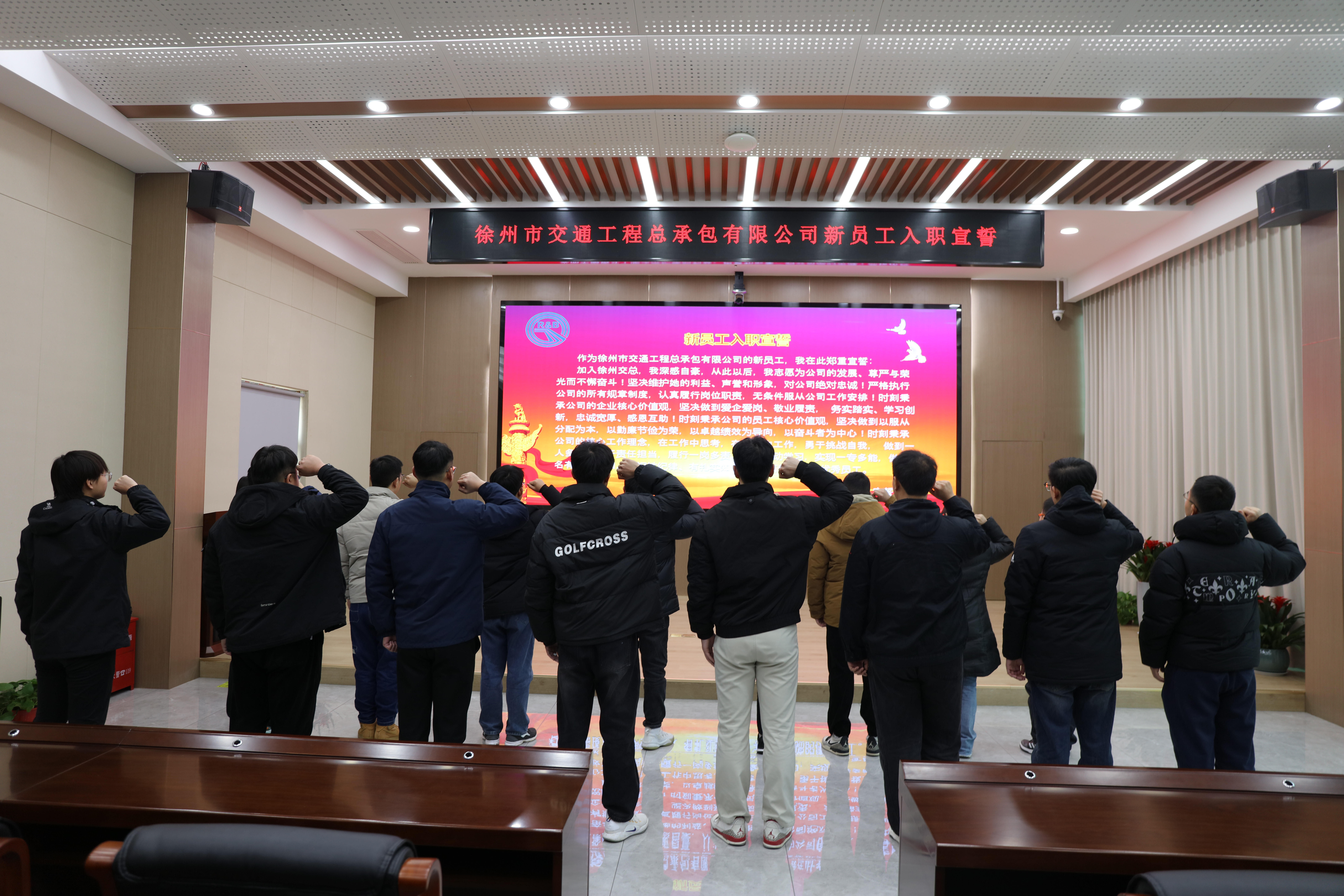 徐州交總組織開(kāi)展新入職員工培訓(xùn)工作