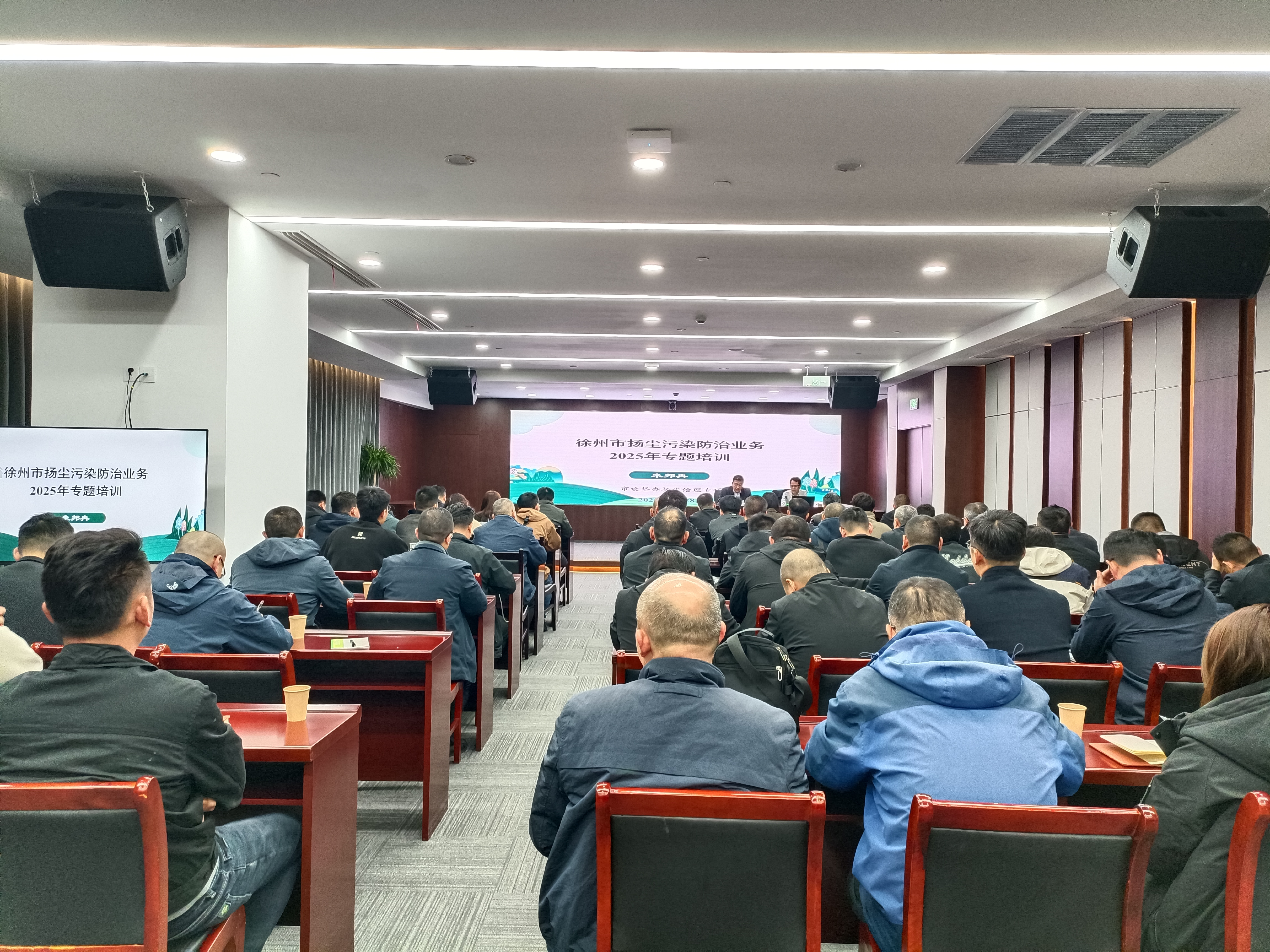 交控集團舉辦《徐州市揚塵污染防治條例》專題培訓(xùn)