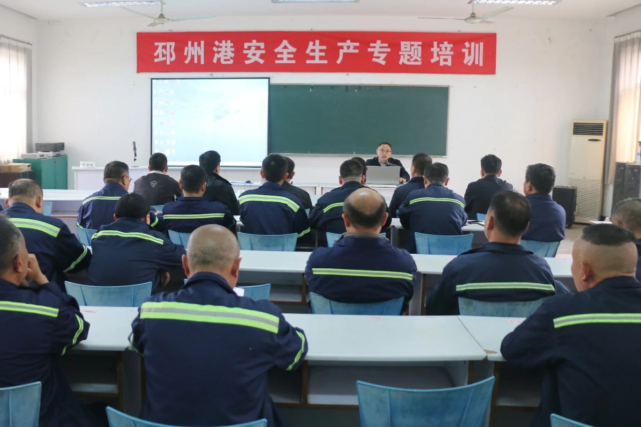 邳州港開展安全生產(chǎn)專題培訓(xùn)