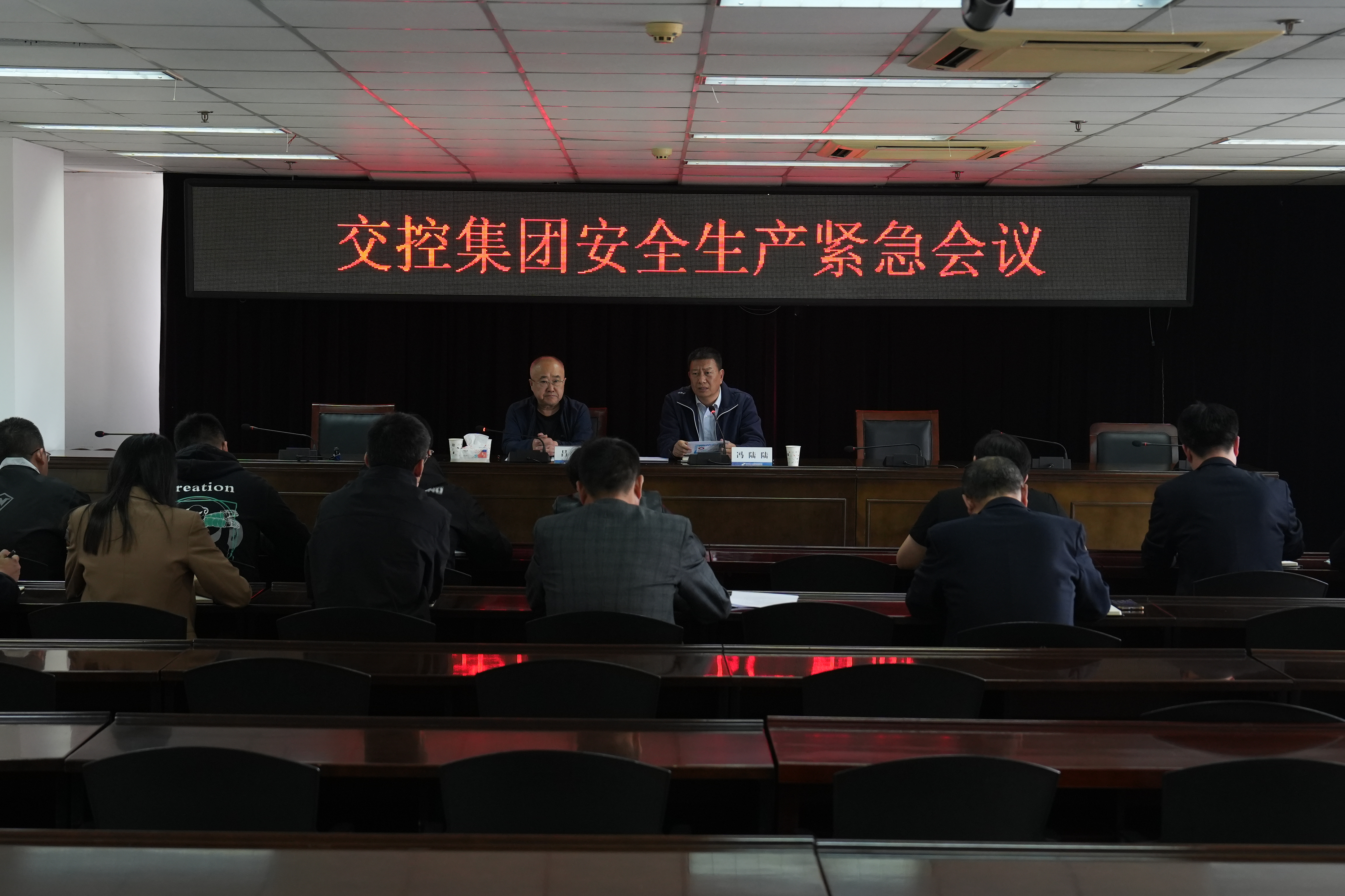 交控集團(tuán)召開(kāi)安全生產(chǎn)緊急會(huì)議