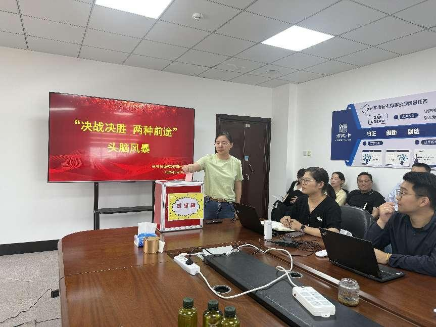 智慧交通公司成功舉辦“決戰(zhàn)決勝 兩種前途”頭腦風暴會議
