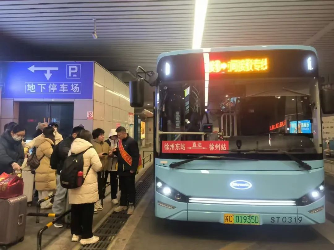 春運收官！徐州公交護航團圓路